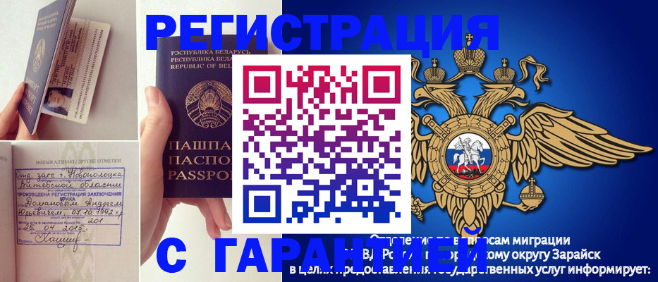 прописка законно в Мамадыше