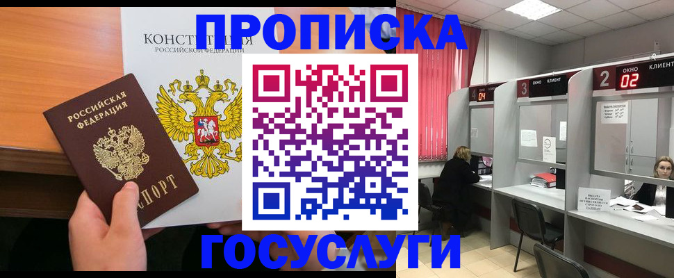 временная регистрация недорого в Мамадыше