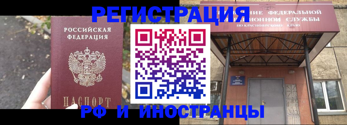 временная регистрация для всех в Мамадыше