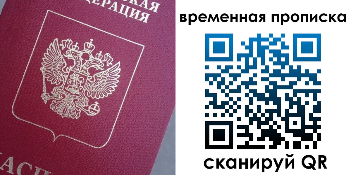 временная регистрация для всех в Мамадыше