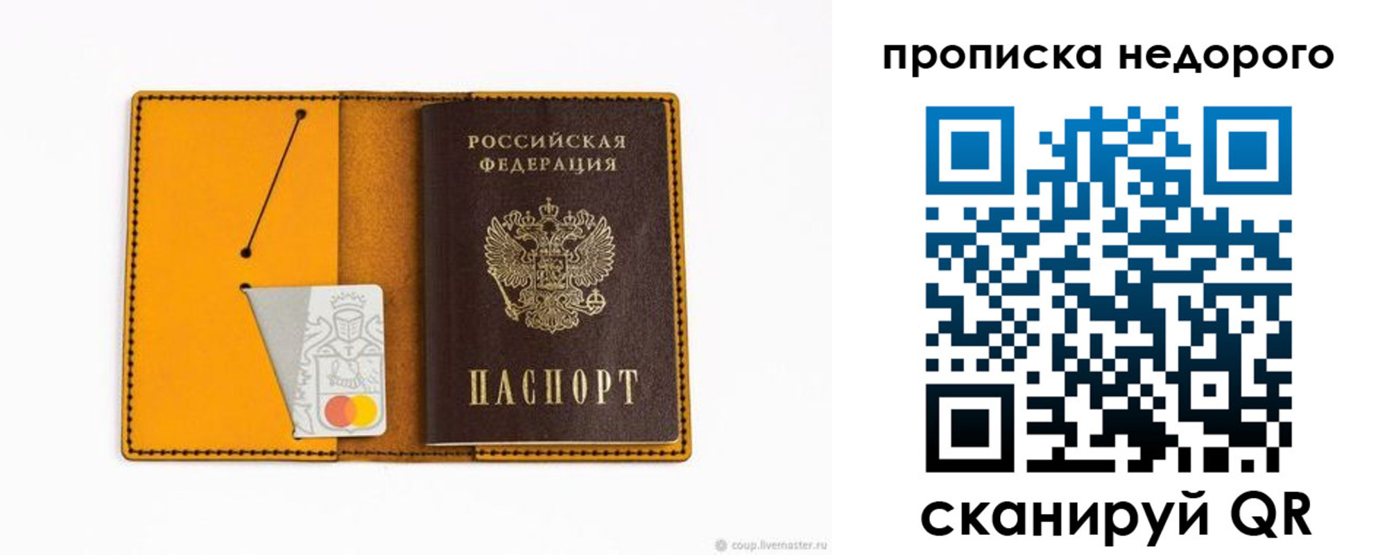 временная регистрация гарантия в Мамадыше