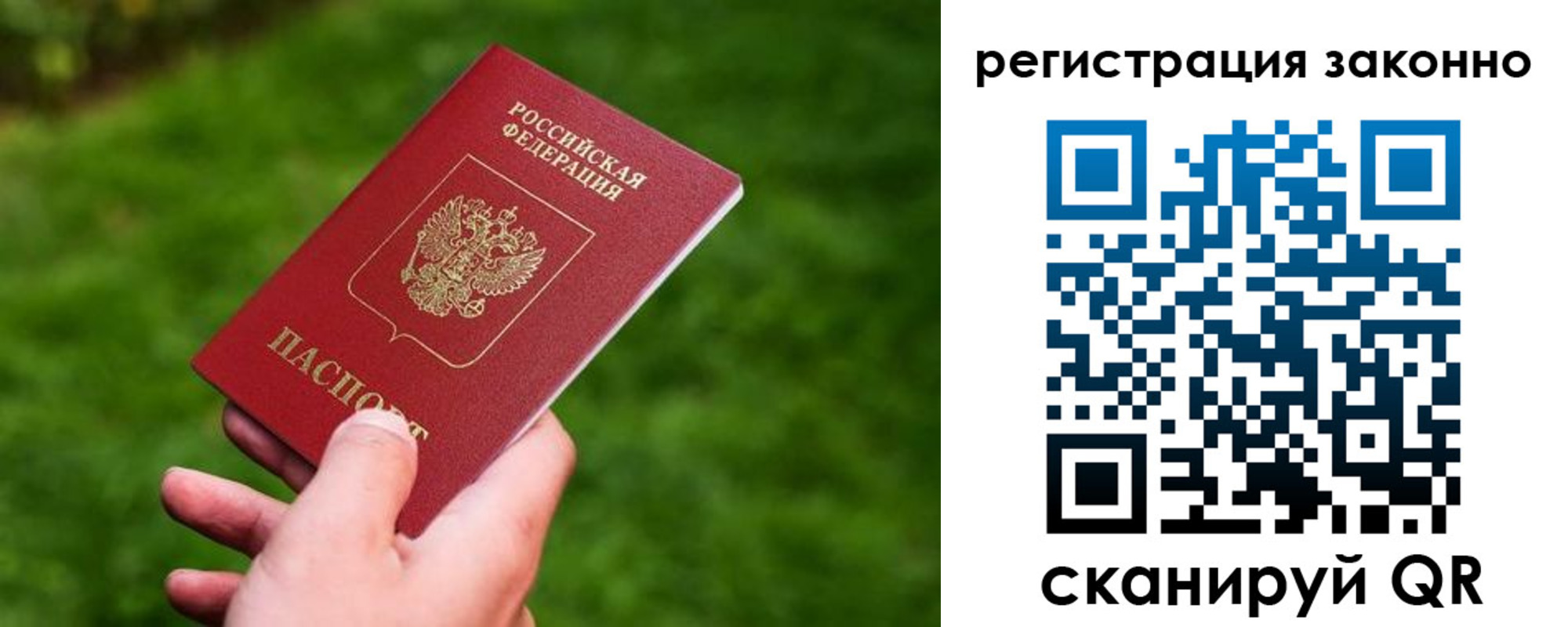 временная регистрация недорого в Мамадыше