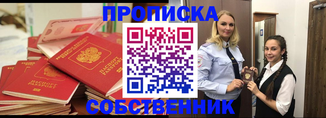 прописка для кредита в Мамадыше