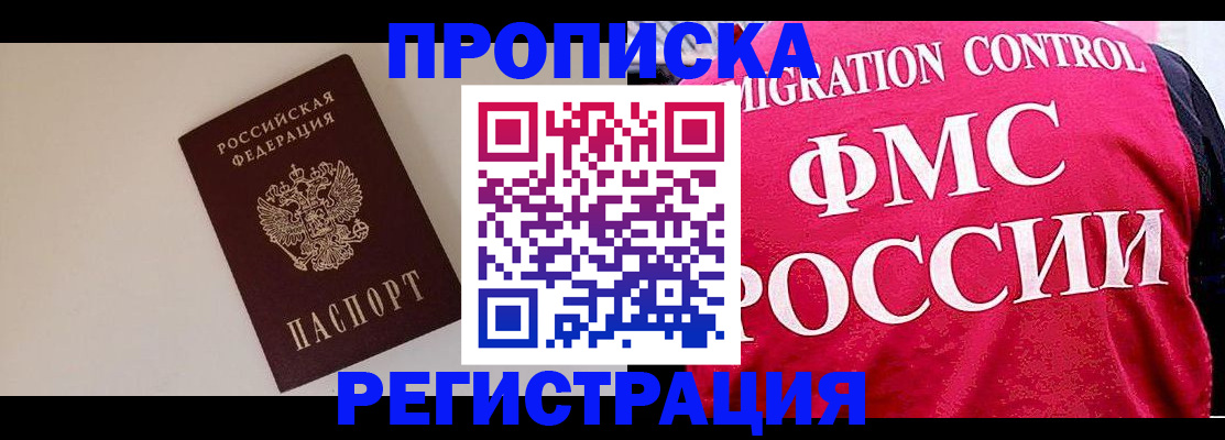 прописка для военкомата в Мамадыше