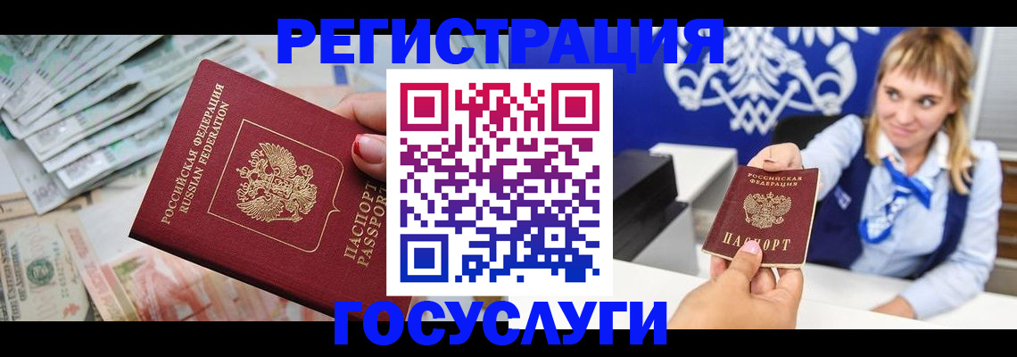 прописка регистрация в Мамадыше