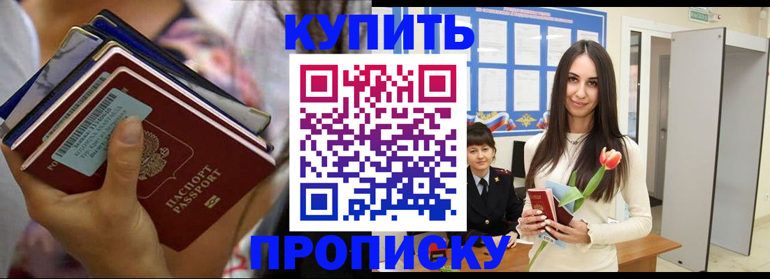 прописка ребенка в Мамадыше