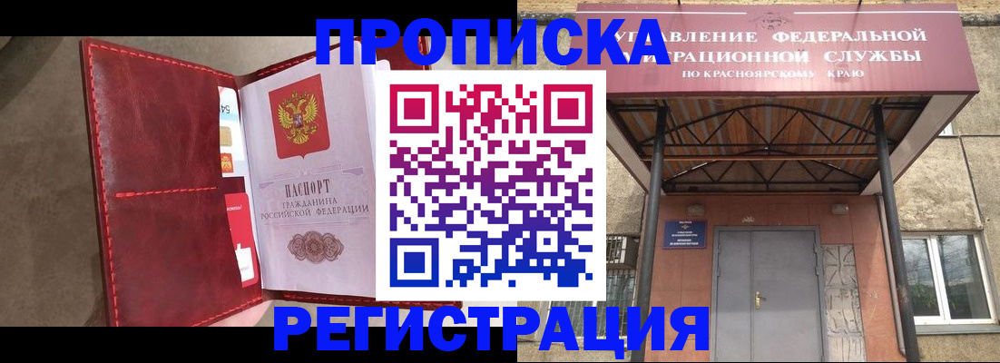 временная прописка в Мамадыше