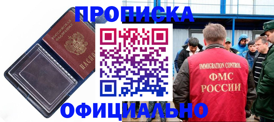 временная регистрация в квартире в Мамадыше