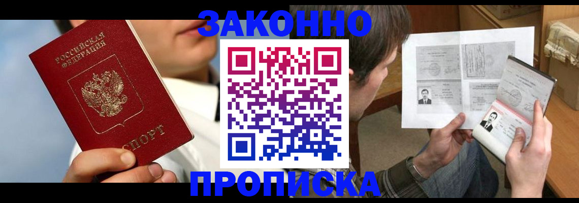 прописка регистрация в Мамадыше