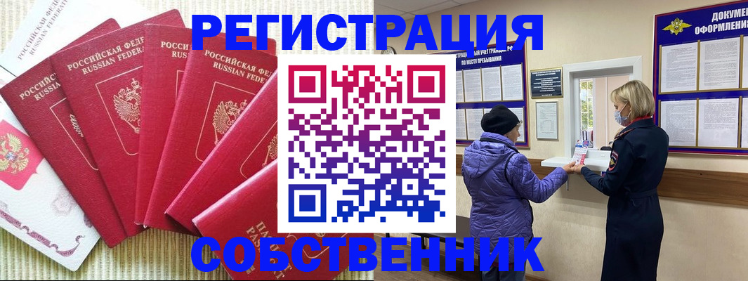 временная прописка в Мамадыше