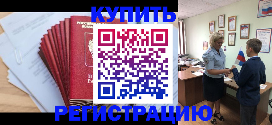 прописка для военкомата в Мамадыше