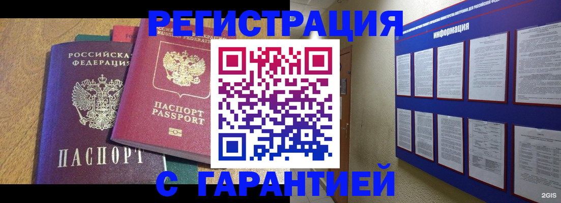 прописка иностранных граждан в Мамадыше